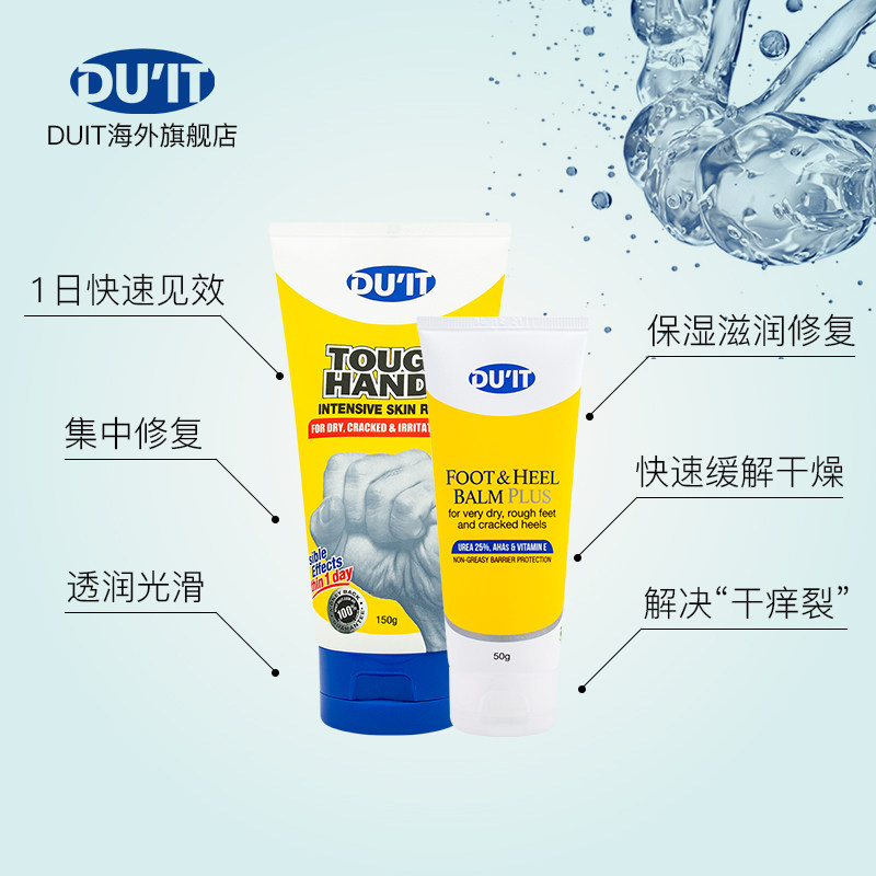 澳洲duit组合装保湿滋润急救手膜 DUIT海外护手霜