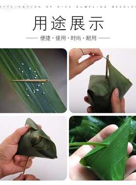 不锈钢包粽子专用针大眼黄铜穿棕
