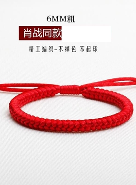 金刚结肖战同款红绳闺蜜情侣