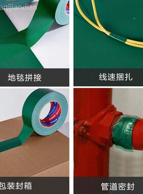银色单面布基胶带彩色大力胶强力贴地毯diy装饰地面警示地板保护
