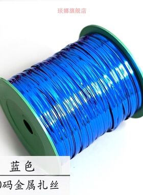 金色扎丝封口绳捆扎金银铁丝扎带有钱花扎线手工包装鲜花面包材料