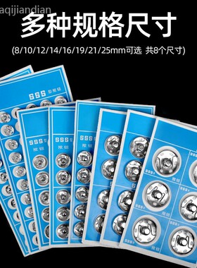 暗扣金属扣子防走光隐形子母扣婴