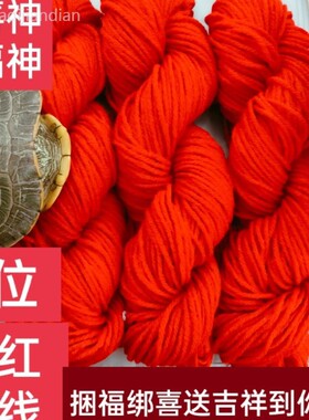 红棉绳老式红绳结婚上头绳绑嫁妆