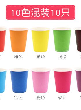 彩色纸杯幼儿园一次性儿童创意手