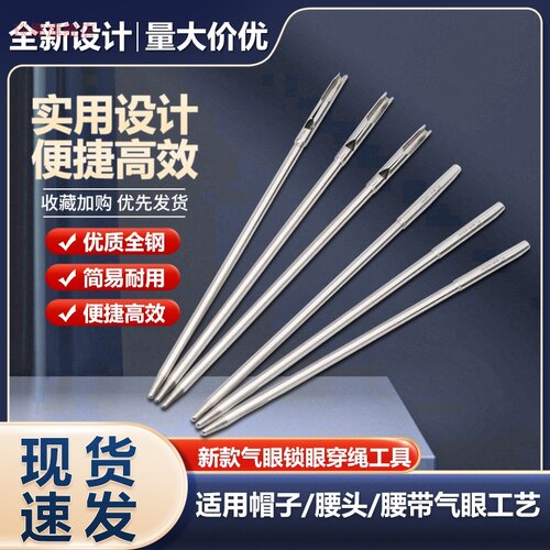 松紧带穿带器穿带器穿松紧夹器穿绳器穿裤子带工具松紧带引导器 - 图0