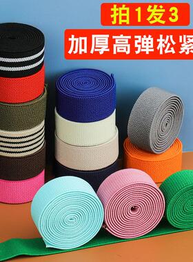 diy加厚弹鞋力性宽松紧带家用橡皮筋裤腰松紧带裤子箱包服裤腿高