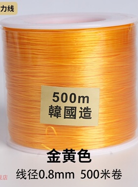 手串弹力绳串珠绳穿珠子的弹力线珠宝文玩串珠皮筋扁丝线结实耐磨