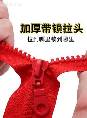 5号树脂双头拉链羽绒服衣服长款拉锁配件儿童睡袋双向双开拉链头