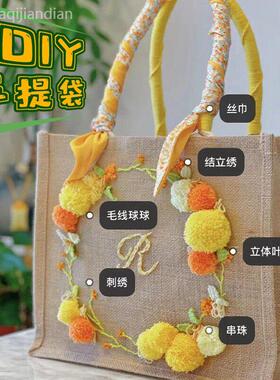 手绘空白帆布袋diy材料包手提儿童绘画涂鸦手工麻布袋教师节礼物
