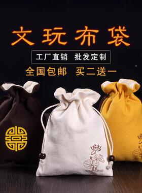 加厚袋布袋子财务会计收纳盒抽绳印章储存便携式佛珠票据文玩