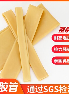 弹弓圆皮筋高弹力卡球传统无架耐磨乳胶管1745  2050 1842 加粗