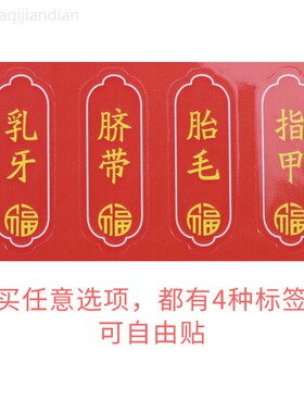胎发纪念品diy自制胎毛保存瓶制