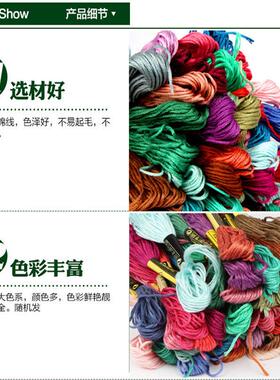 diy24支十字绣配线鞋垫线刺绣线手绣花线补线工的棉刺绣线棉绣花