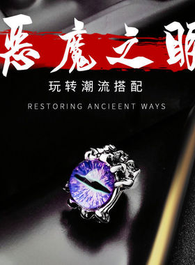 恶魔眼骷髅戒之指学男潮人霸气单