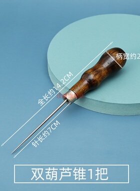 修鞋补鞋专用锥子工具套装手工缝线器上鞋勾锥针纳鞋底的钩针神器