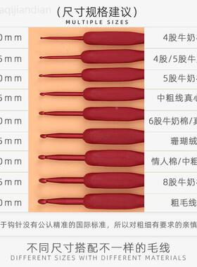 红色软柄勾针钩针工具全套装手工diy编织包包毛衣针毛线防滑钩针