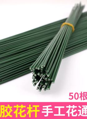 diydiy扎网丝花径材料绿色铁丝棒