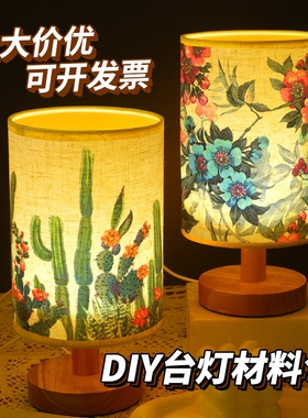 压花台灯diy材料包手工制作永生花干花沙龙三八妇女节沙龙暖场