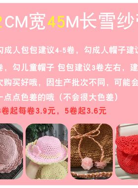 diydiy1.8-2厘米宽透明雪纱带彩