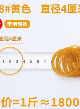 橡皮筋高弹力耐用黄色牛皮筋办公橡胶圈越南进口工业一次性皮筋套