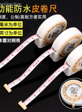 迷你卷尺专用量衣尺皮尺测量布三