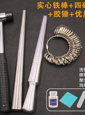 打金工具黄金加工首饰器材戒指金银首饰矫正胶锤修