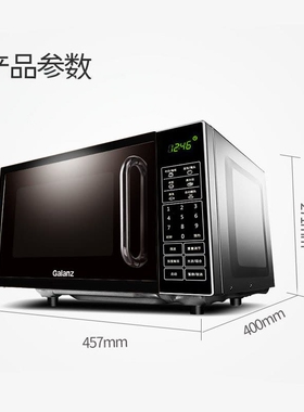 格兰仕20L电脑版光波炉DGB0