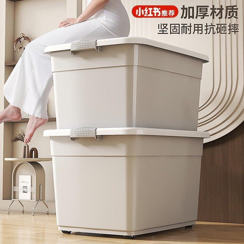 塑料收纳箱超大容量家用衣服衣物书本玩具整理箱储物箱收纳盒筐子