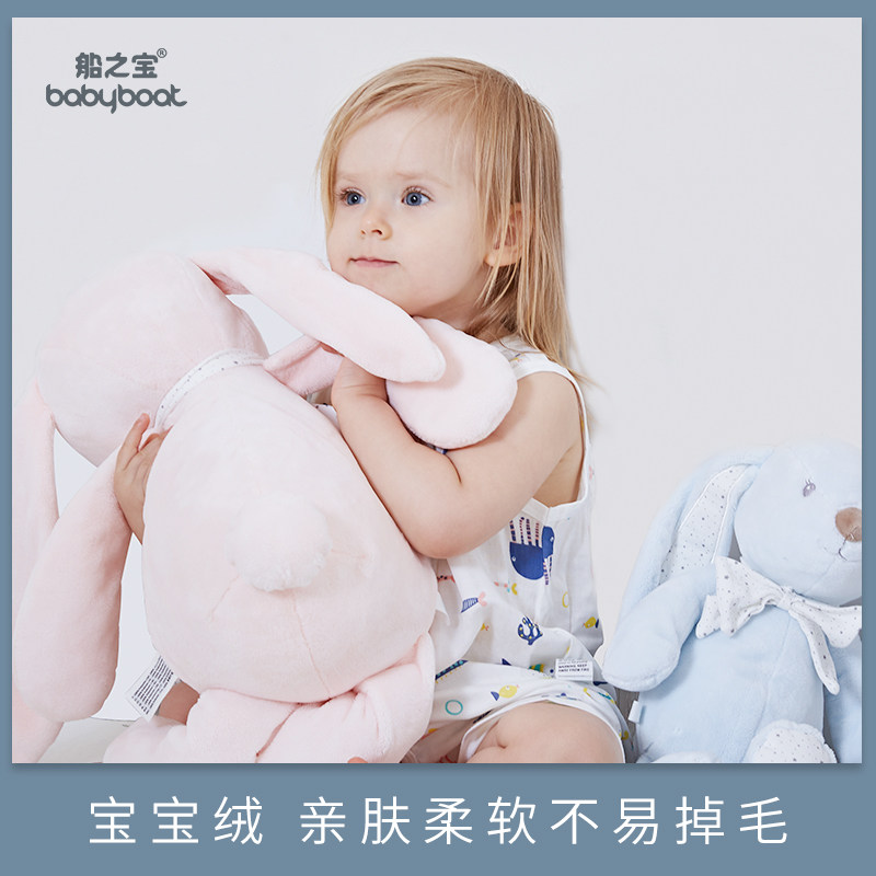 船之宝小白兔子毛绒玩具邦尼兔公仔 babyboat船之宝毛绒布艺类玩具