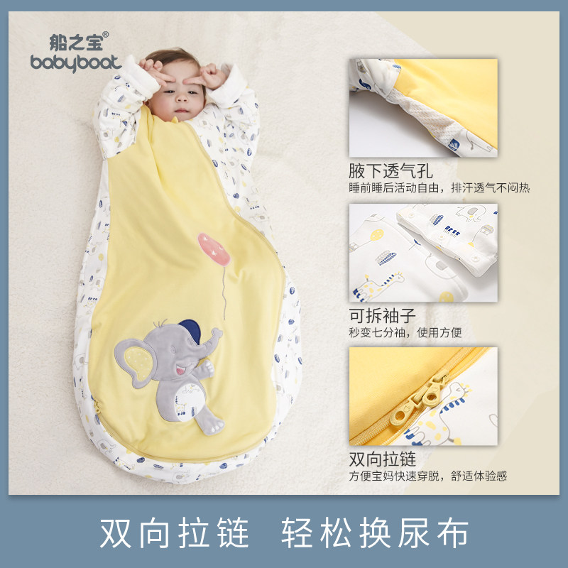 船之宝恒温四季通用款秋冬防踢被 babyboat船之宝睡袋/防踢被