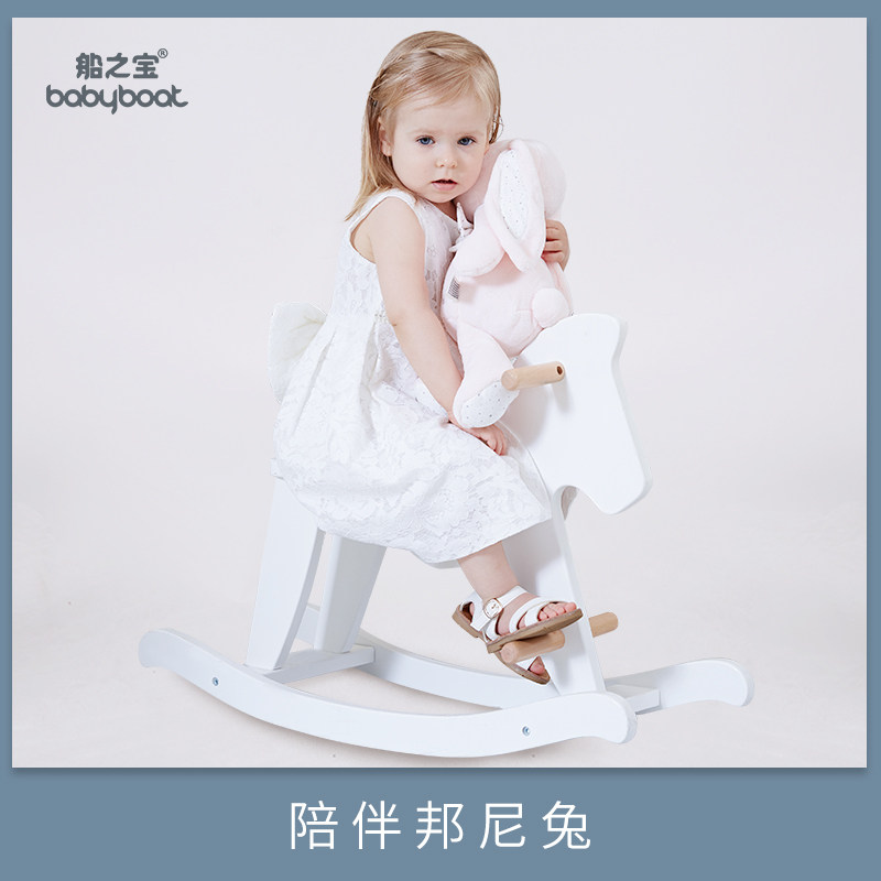 船之宝小白兔子毛绒玩具邦尼兔公仔 babyboat船之宝毛绒布艺类玩具