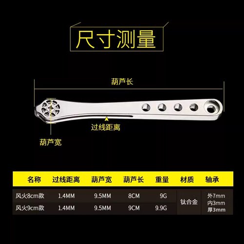 威武2020顶小滑轮 好绑线甲鱼枪吊滑轮 小天葫芦 老鳖竿尖子瓜子 - 图2