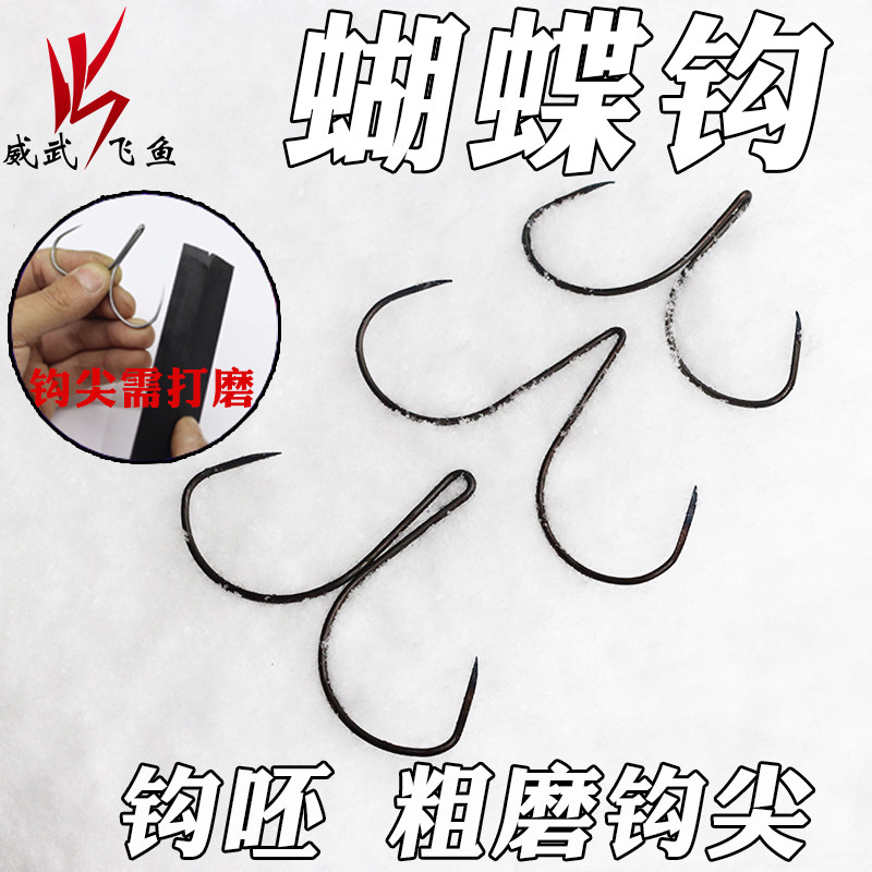 100个批走“老蝴蝶钩锚鱼划鱼钩二本钩挂鱼划钩渔具（需磨）包邮_虎窝淘