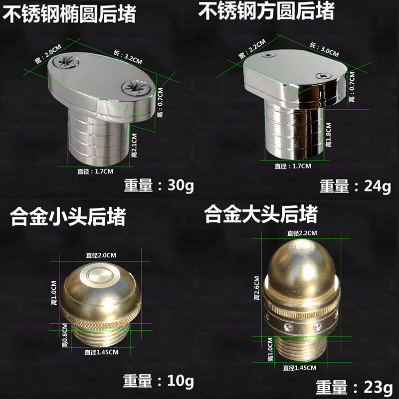 威武飞鱼甲鱼枪不锈钢后堵甲鱼竿合金竿尾巴堵头配件打鳖竿尾堵 - 图2