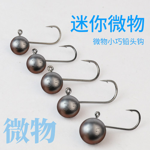 微物小铅头钩根钓钩1-5克小号路亚小青稍太阳鱼罗非翘嘴鳜鱼软饵 - 图0