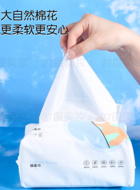 猫约纯棉洗脸巾绵柔巾一次性家用