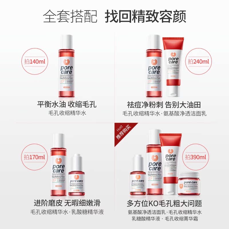 可美化妆品旗舰店可美爽肤水收缩毛孔控油补水保湿柔肤水化妆水男女护肤收敛精华水0