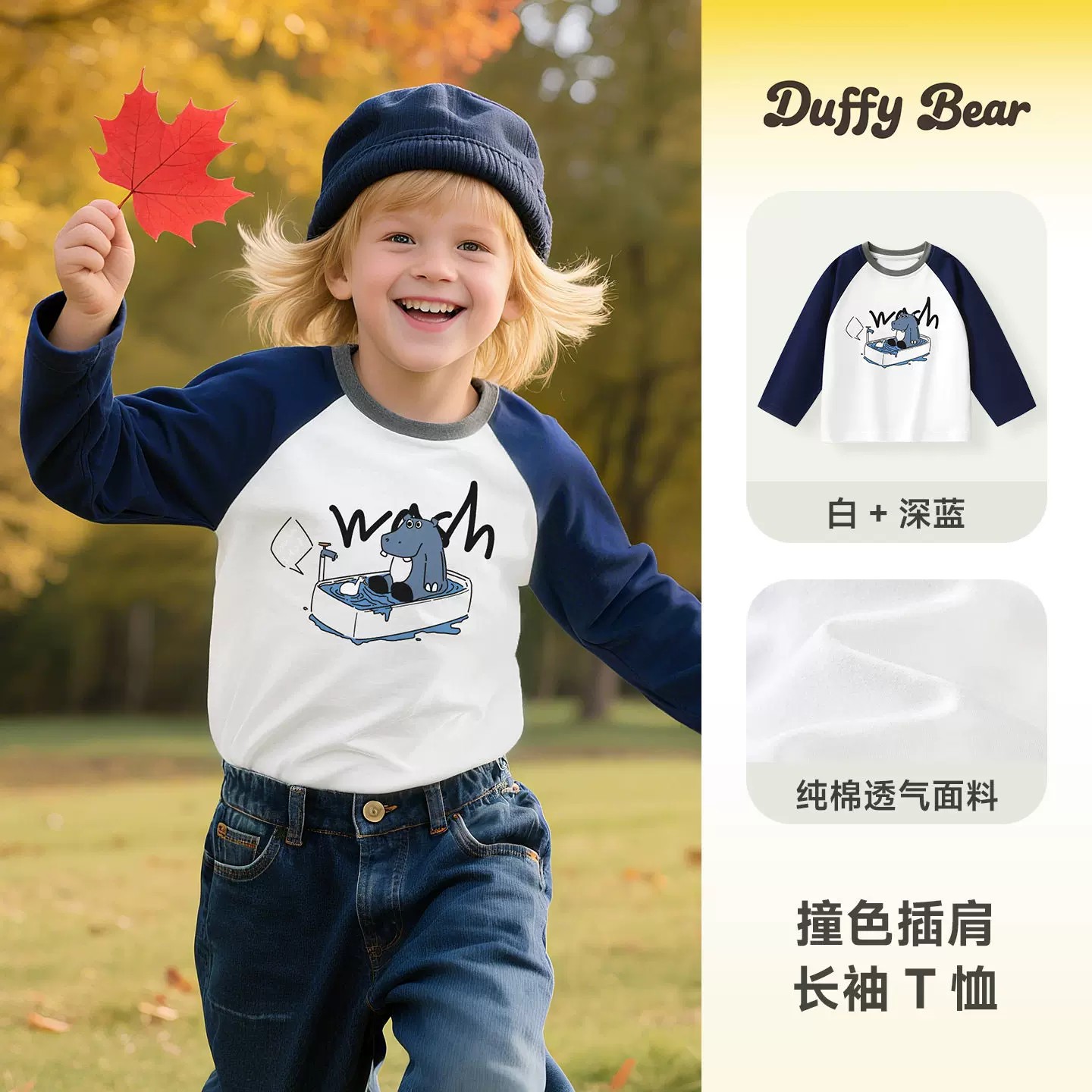 2026新款宝宝男童打底衫