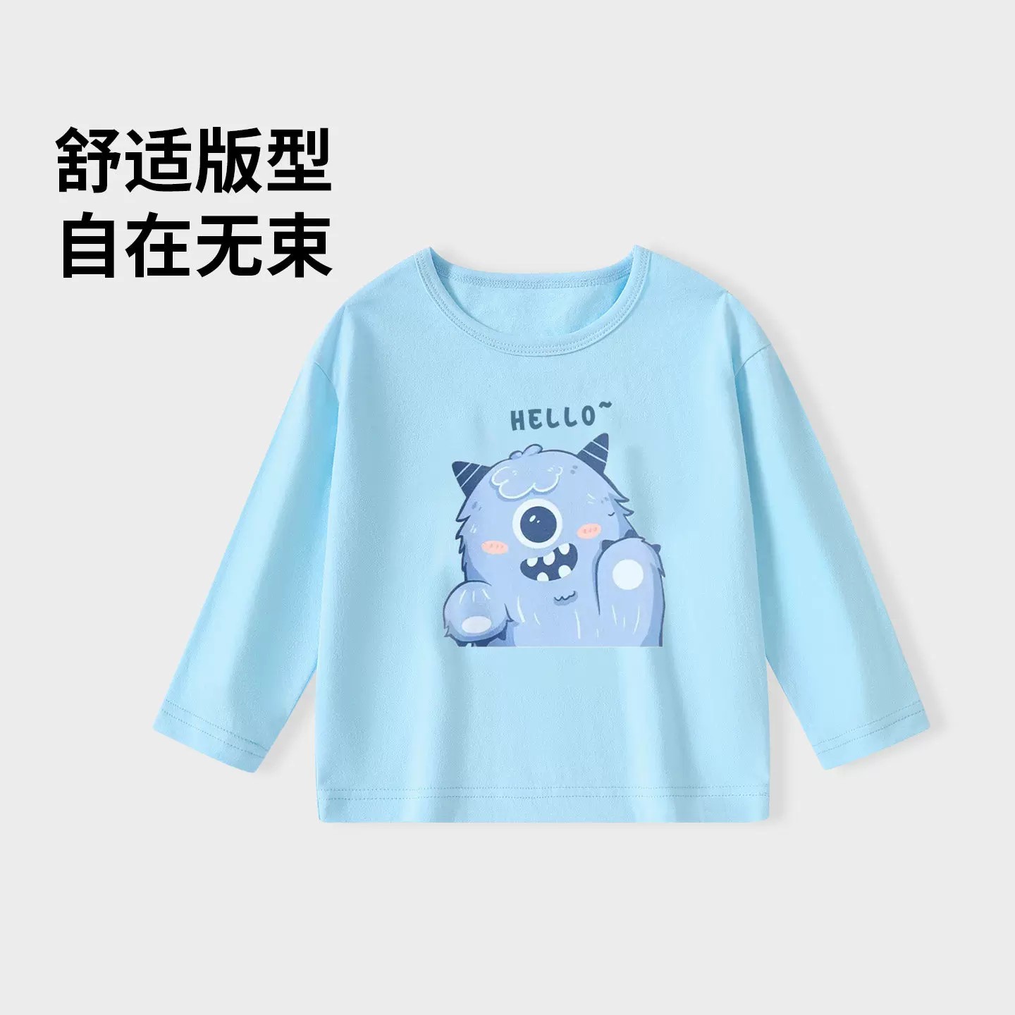 2026新款宝宝男童打底衫