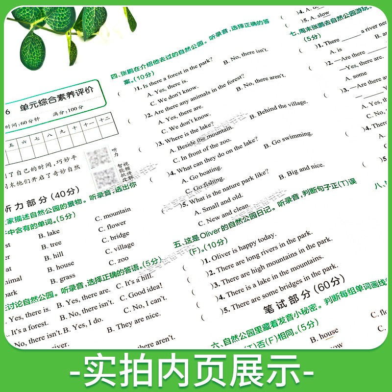 绿卡图书2026秋小学学霸冲A卷一二三四五六年级上册下册语文数学英语人教版科学同步练习提升训练重点突破期中期末模拟复习试卷