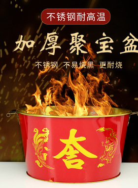 烧钱纸盆家用室内不锈钢烧纸钱桶焚化炉元宝烧宝盆聚宝盆化金盆家