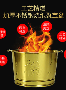 烧钱纸盆家用室内不锈钢烧纸钱桶焚化炉元宝烧宝盆聚宝盆化金盆家