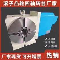 cnc numerical control division head indexing disc rotary table machining centre four-shaft rotary table five-axis rotary table 4 axis