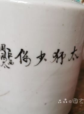 民国风少保红狮子世界和平茶壶
