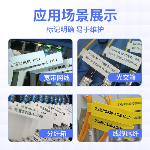 普贴PT-50/51dc热敏线缆标签纸P/刀型通信机房移动联通电信logo网线不干胶打印纸光纤尾纤德佟理念精臣B11/B3 - 图2