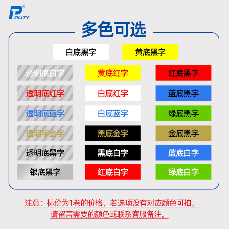 适用爱普生标签机色带24mm红底白字LW-600p/z700/z900不干胶标签纸LK-6WBN epson打印机c410 12mm黄底黑字-图2