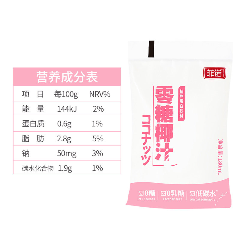 【新品上市】菲诺整箱生榨0新鲜零糖 菲诺纯果味/风味饮料
