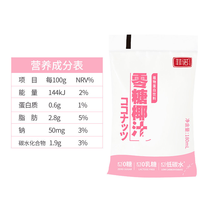 菲诺椰汁180ml*10袋2箱生榨零糖 菲诺纯果味/风味饮料