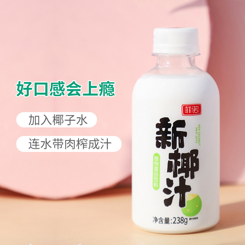  菲诺纯果味/风味饮料