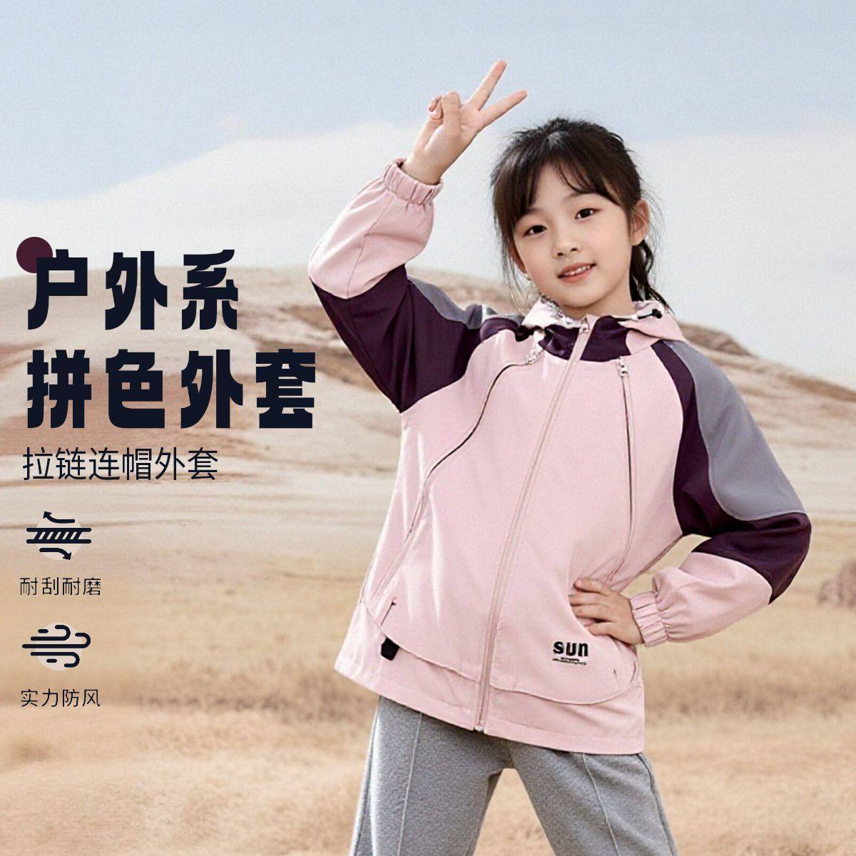 女童防风外套2026新款加厚儿童韩版女孩冲锋衣学院风外出保暖棉服,淘宝优惠券,粉丝福利购,淘宝优惠卷